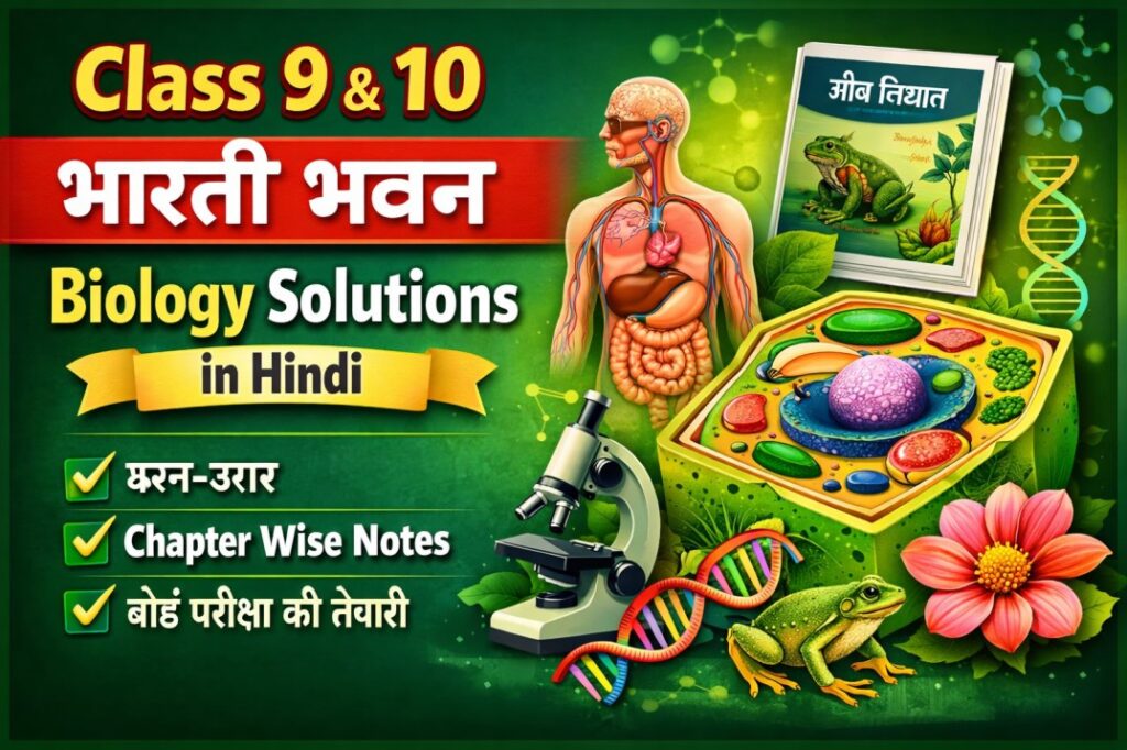 bharati Bhawan Biology Solution