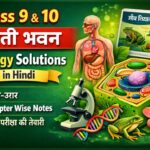 bharati Bhawan Biology Solution