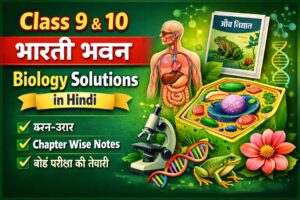 Class 10 Bharati Bhawan Biology Solution In Hindi