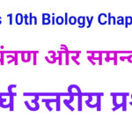 Bharati Bhawan Class 10 Biology Chapter 5 Q&A