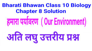 Bharati Bhawan Class 10 Biology Chapter 8 Very Short Type Q&A