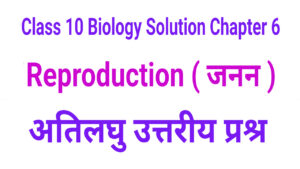 Bharati Bhawan Class 10 Biology Chapter 6 Question Answer