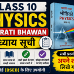 Class 10 Bharati Bhawan Physics Solution