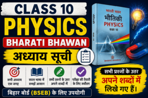 Class 10 Bharati Bhawan Physics Solution